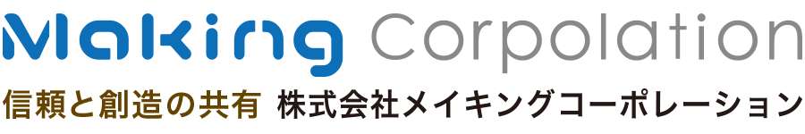 埼玉県大宮市の株式会社メイキングコーポレーション - Maiking Corporationのホームページです